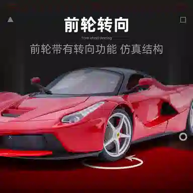 118 Ferrari