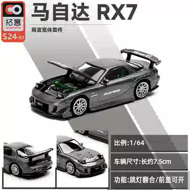 RX7