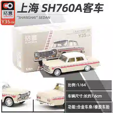 SH760A