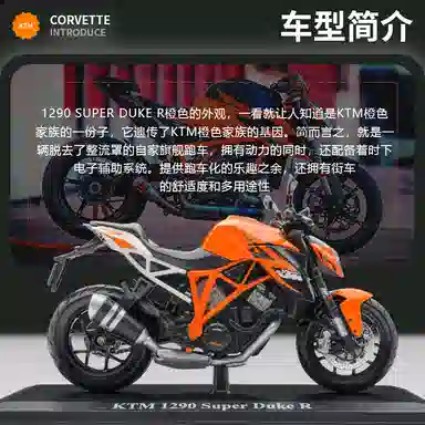Maisto 112 H2R KTM