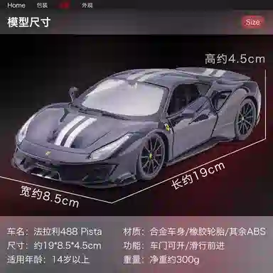 124 SF90 488Pista Roma SP1 458 F12TDF