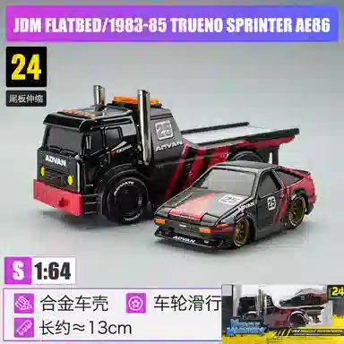 Maisto Q AE86 Sprinter Trueno