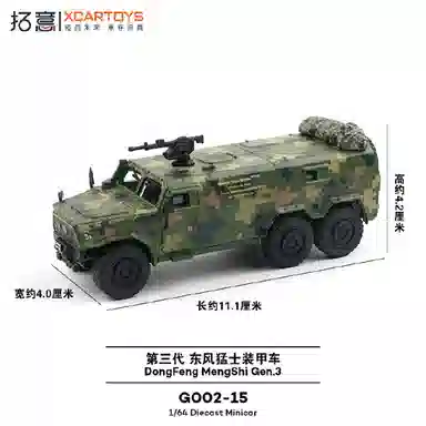 拓意 第三代东风猛士装甲车 合金车模 仿真汽车 微缩小比例 成品模型