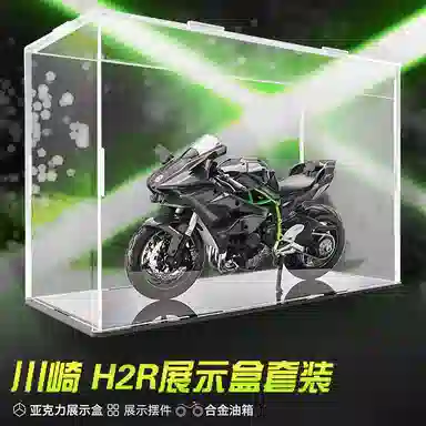 Maisto x Kawasaki 112 H2R Ninja