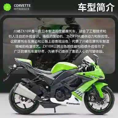 Maisto 112 H2R
