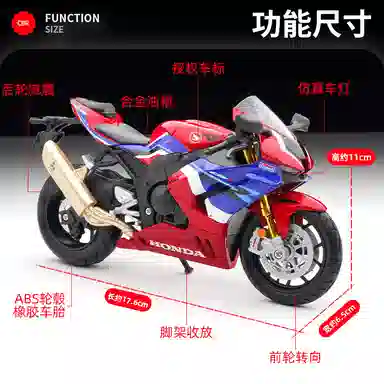 Maisto 112 H2R