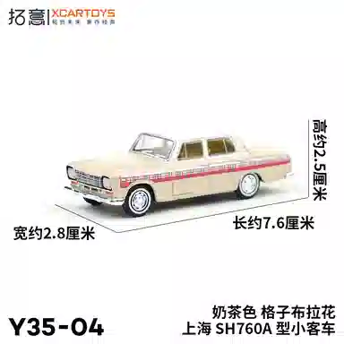 SH760A