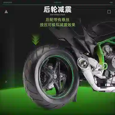 Maisto x Kawasaki 112 H2R Ninja