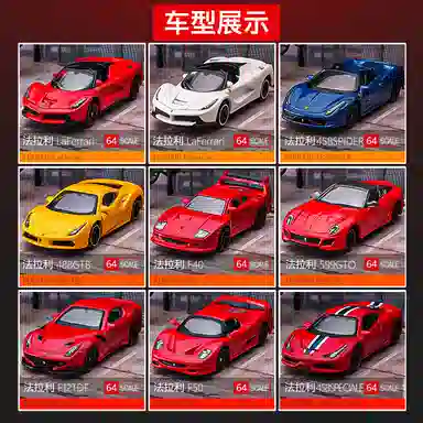 164 Ferrari