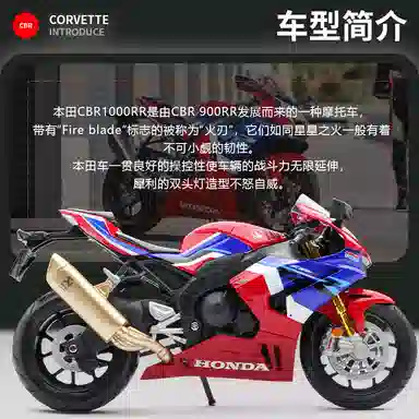 Maisto 112 H2R