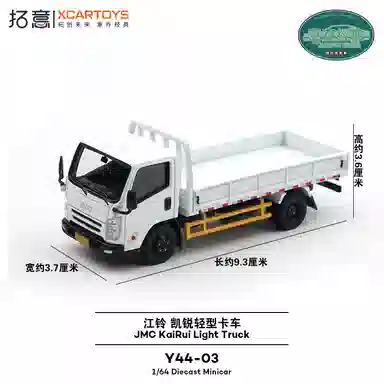 拓意 江铃凯悦轻型卡车 合金车模仿真汽车收藏 微缩小比例车模 成品模型