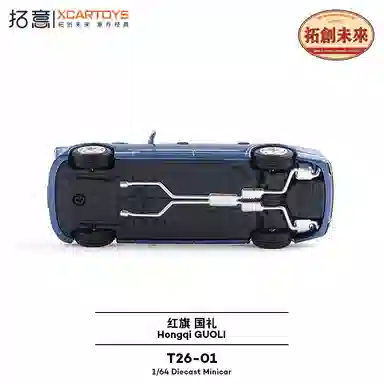 拓意 红旗国礼合金车模微缩小比例车模 成品模型