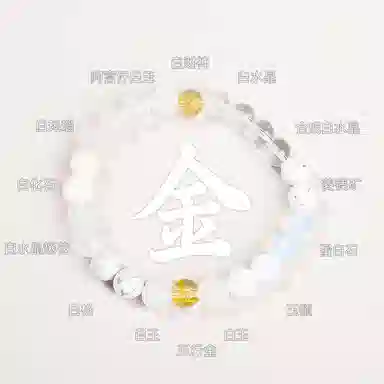 【八方来财 学业顺利】 喜宝春花 五路财神五行顺利招财纳福 小众国风民族风古风 金发晶黄发晶#好运 天然 黄水晶 手串 男女同款情侣款