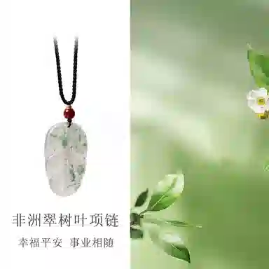 喜宝春花 树叶 诸事喜乐国风小众新中式复古新中式百搭福禄吉祥时尚百搭好运 非洲翠 项链 男女同款情侣款