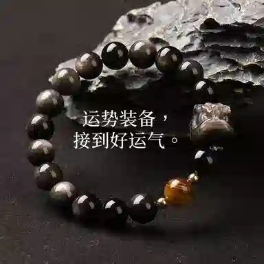 【龙虎山流通处】 喜宝春花 国潮醒狮财运亨通国风新中式佛珠转运珠招财小众福时尚简约百搭串珠#好运 黑曜石 手串 男女同款情侣款