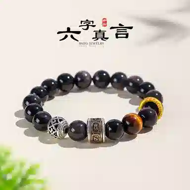 【灵隐上上签暴富】 喜宝春花 平步青云扶摇直上六字箴言佛珠财运亨通飞黄腾达祥云转运珠国风新中式百搭#好运 黑曜石 手串 男女同款情侣款