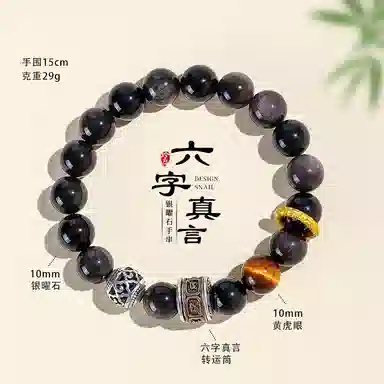 【灵隐上上签暴富】 喜宝春花 平步青云扶摇直上六字箴言佛珠财运亨通飞黄腾达祥云转运珠国风新中式百搭#好运 黑曜石 手串 男女同款情侣款
