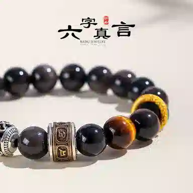 【灵隐上上签暴富】 喜宝春花 平步青云扶摇直上六字箴言佛珠财运亨通飞黄腾达祥云转运珠国风新中式百搭#好运 黑曜石 手串 男女同款情侣款