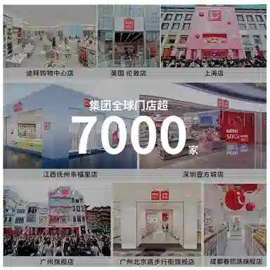 MINISO MC-5530