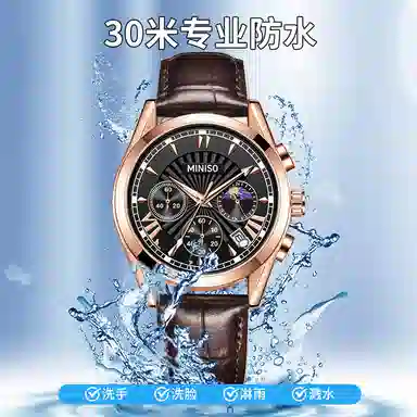 MINISO MC-5531