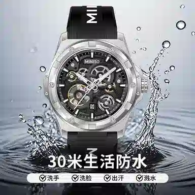 MINISO Watch