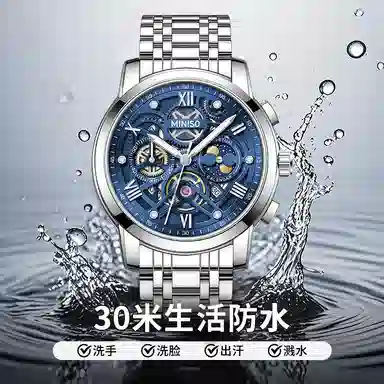 MINISO Black Warrior Series