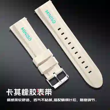 MINISO Watch