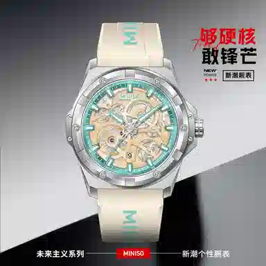 MINISO Watch
