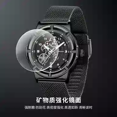 MINISO Watch