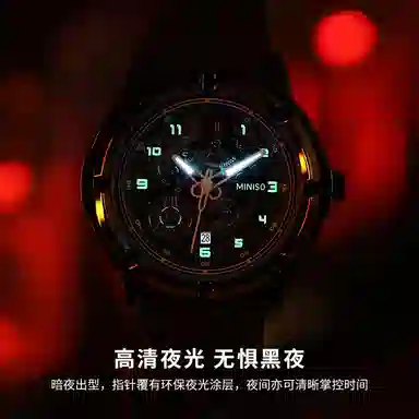 MINISO Watch