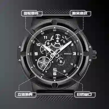 MINISO Watch