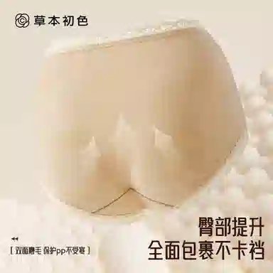 草本初色 抑菌中腰保暖亲肤三角内裤 女款