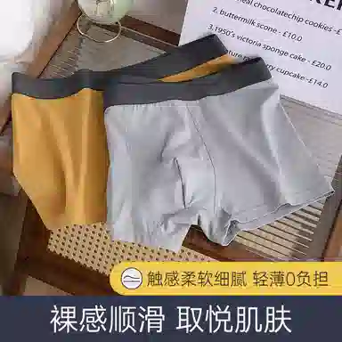 草本初色 纯棉零束缚无感高弹无痕隐形男士提拉透气吸湿排汗不夹臀内裤 男款