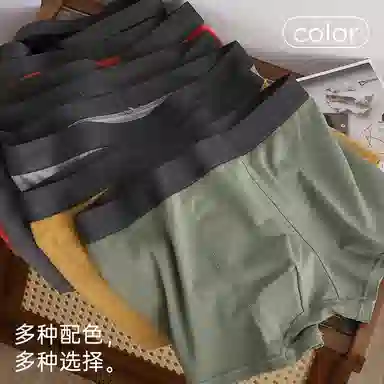 草本初色 纯棉零束缚无感高弹无痕隐形男士提拉透气吸湿排汗不夹臀内裤 男款