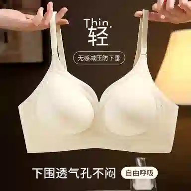 草本初色 小胸聚拢显大外扩无痕舒适软支撑文胸 女款