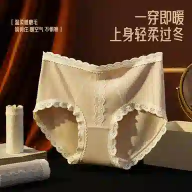 草本初色 抑菌中腰保暖亲肤三角内裤 女款