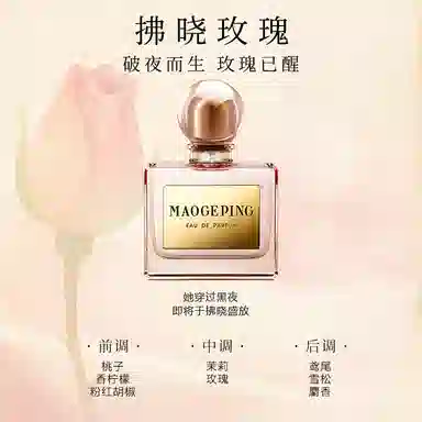 MAOGEPING EDP 2ml