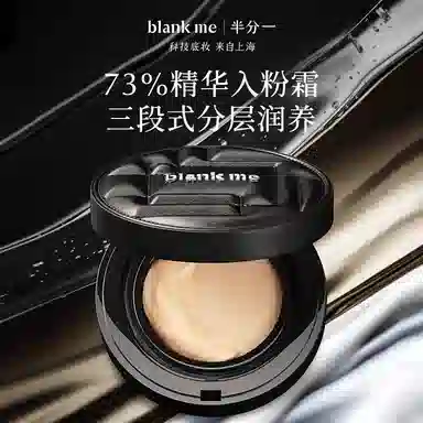 blank me SPF50+ PA++ 15g