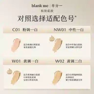 blank me SPF50+ PA++ 15g