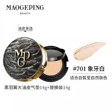 MAOGEPING 14g+14g+10ml