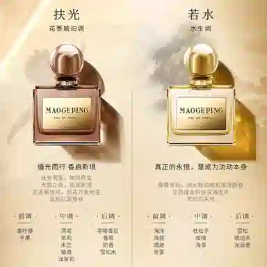 MAOGEPING EDP 2ml