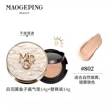 MAOGEPING 14g+14g+10ml