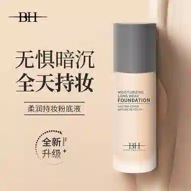 BH 20ml+35ml