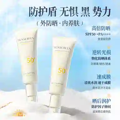 SPF50+50