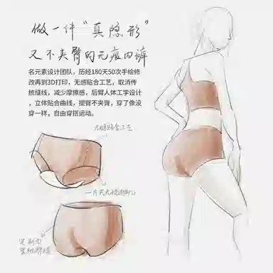 名元素 无痕舒适透气棉裆抗菌三角内裤 女款 礼盒组合装