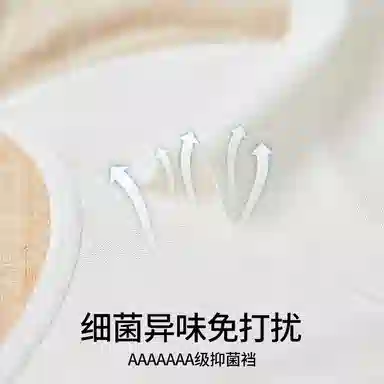 名元素 纯色医用级标准抗菌三角裤内裤 女款 组合装