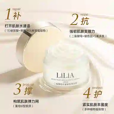 LILIA 45g