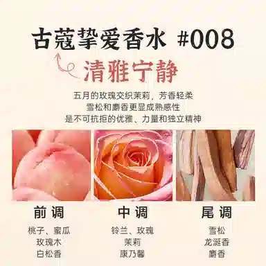 008 EDP 50ml