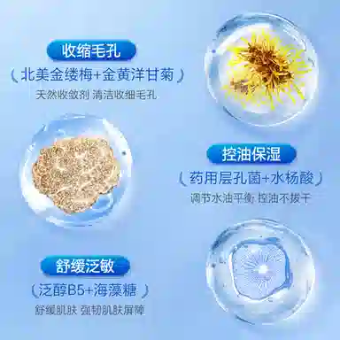 温博士 毛孔收缩精华护肤套装 保湿清爽补水