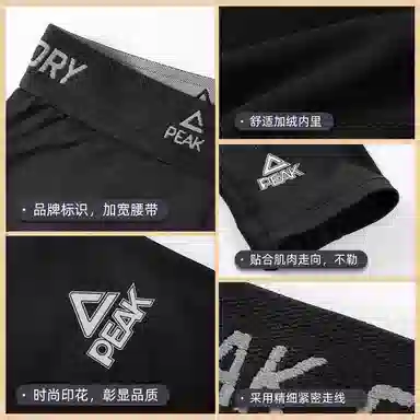 匹克 加绒运动紧身打底长裤纯色速干透气跑步短裤健身套装 男女同款